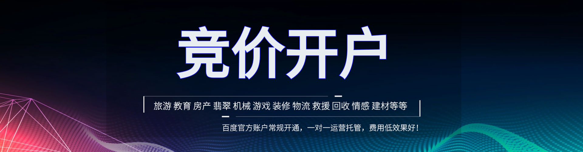 海勃湾百度竞价